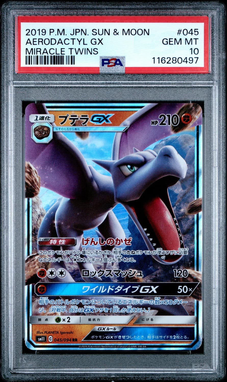 Aerodactyl Gx