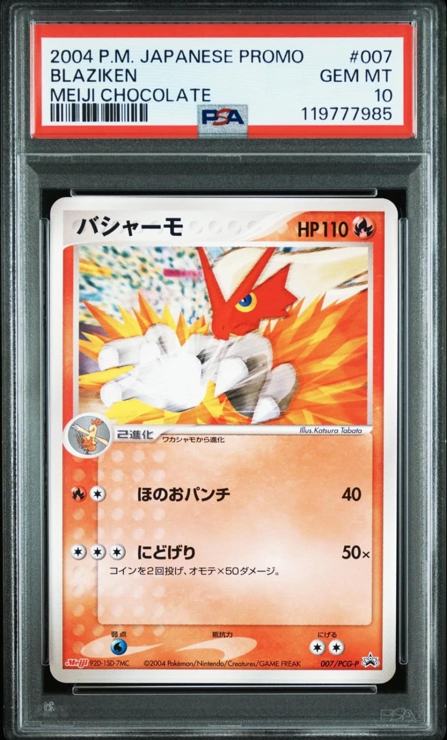 Blaziken