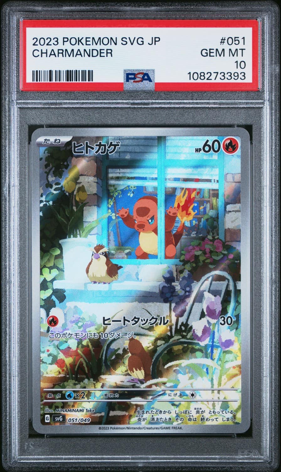 Charmander
