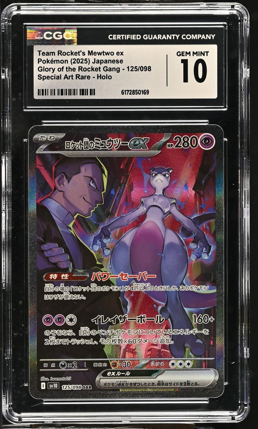 Rocket'S Mewtwo Ex