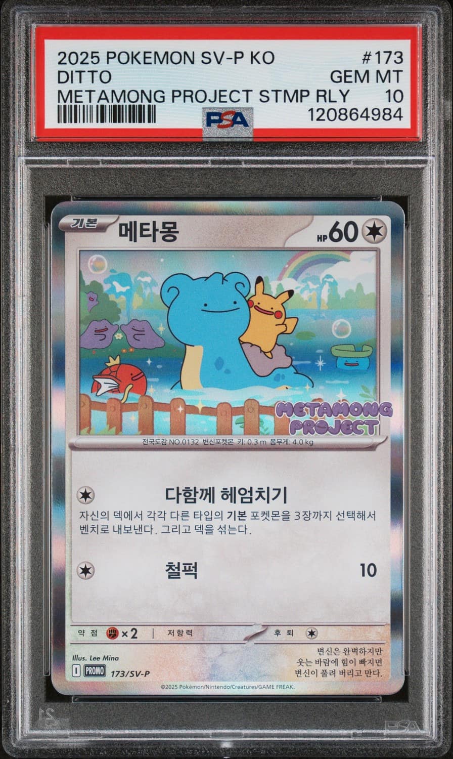 Ditto