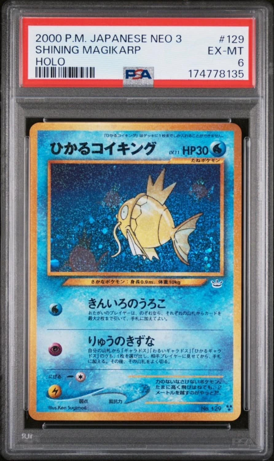 Shining Magikarp