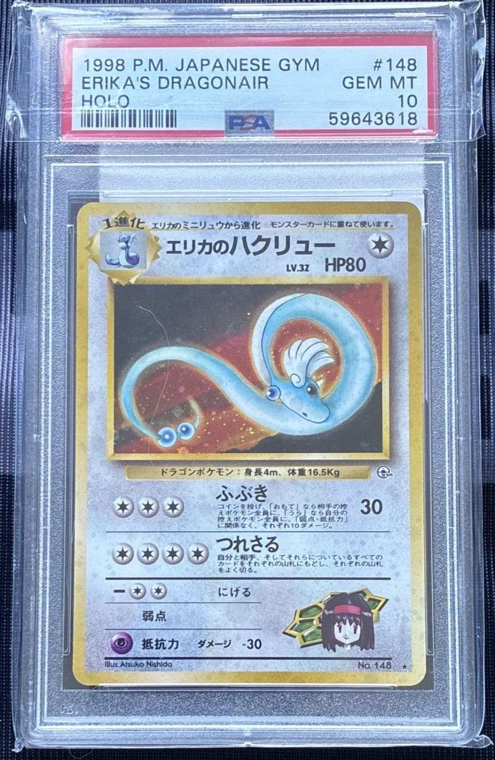 Erika'S Dragonair