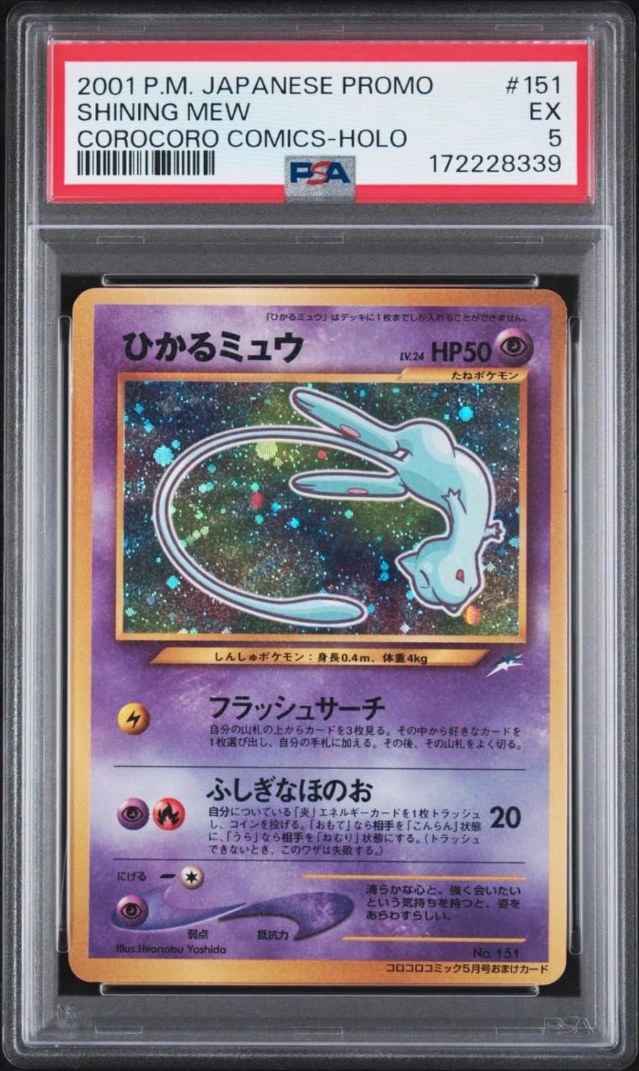 Mew