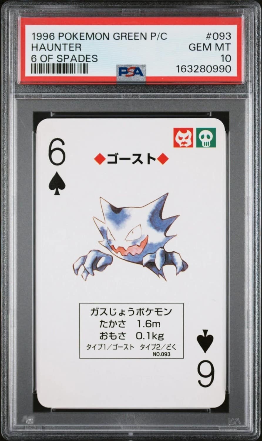 Haunter