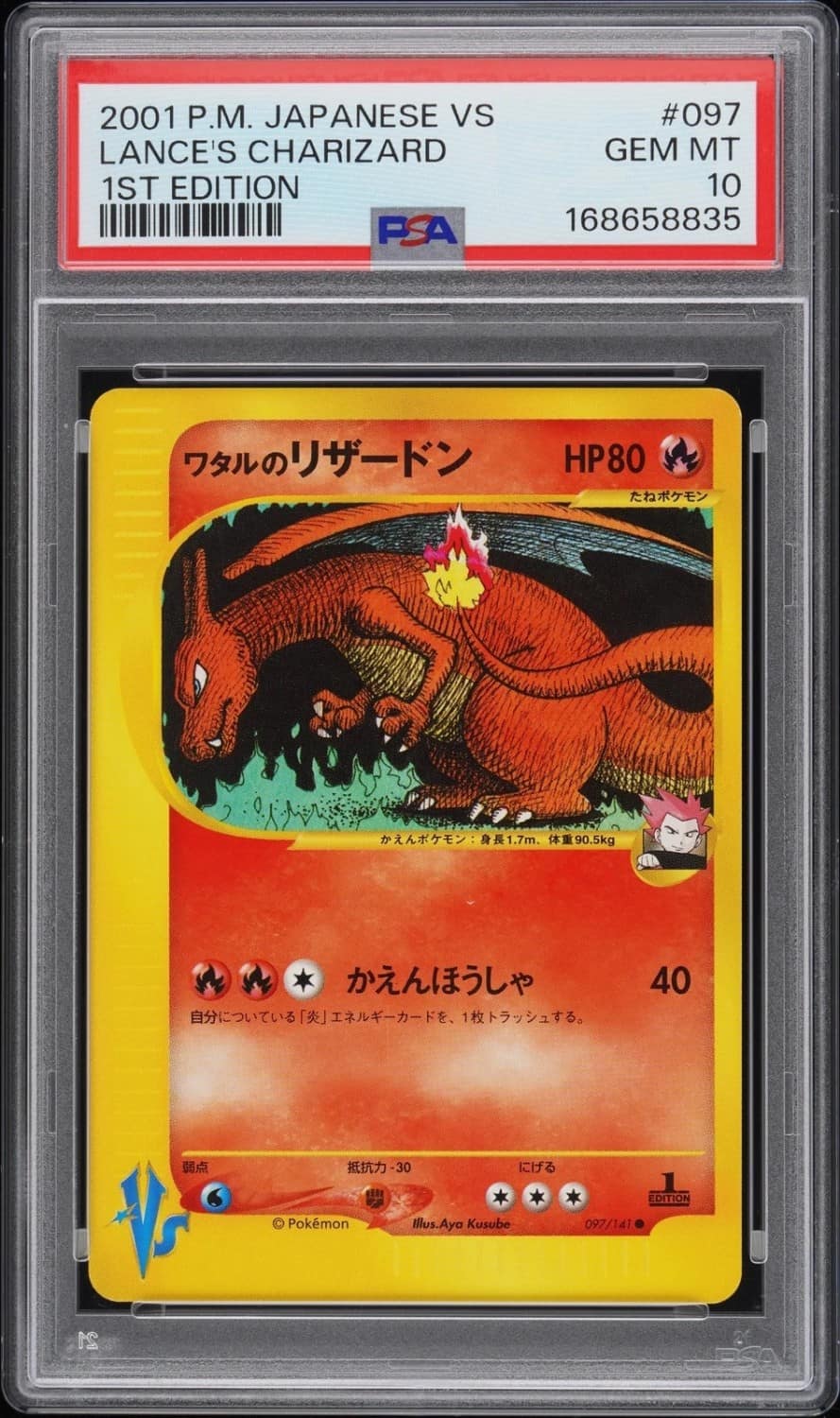 Lance'S Charizard