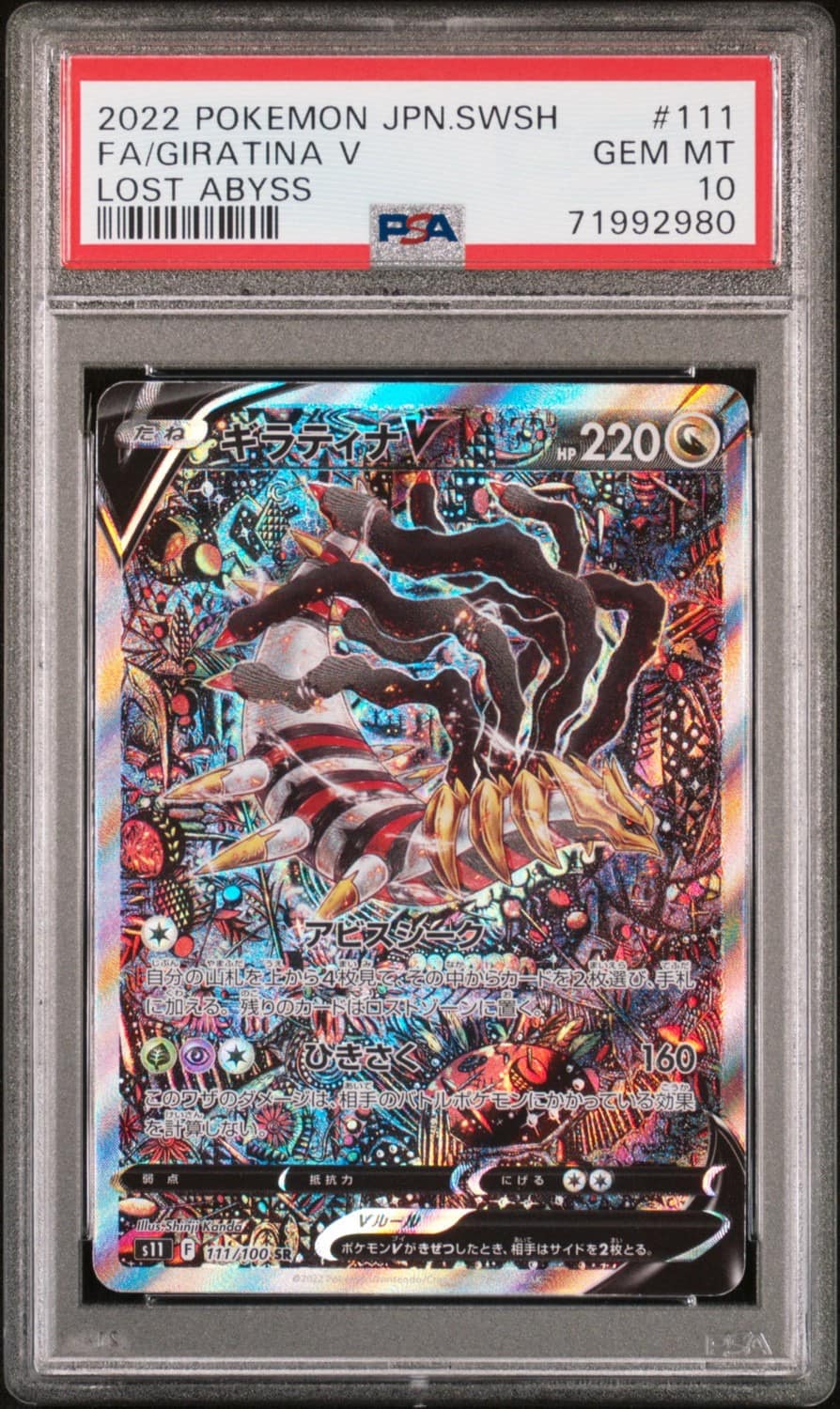 Giratina V