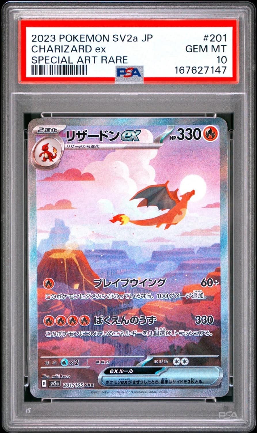 Charizard Ex