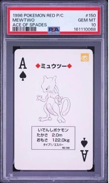 Mewtwo