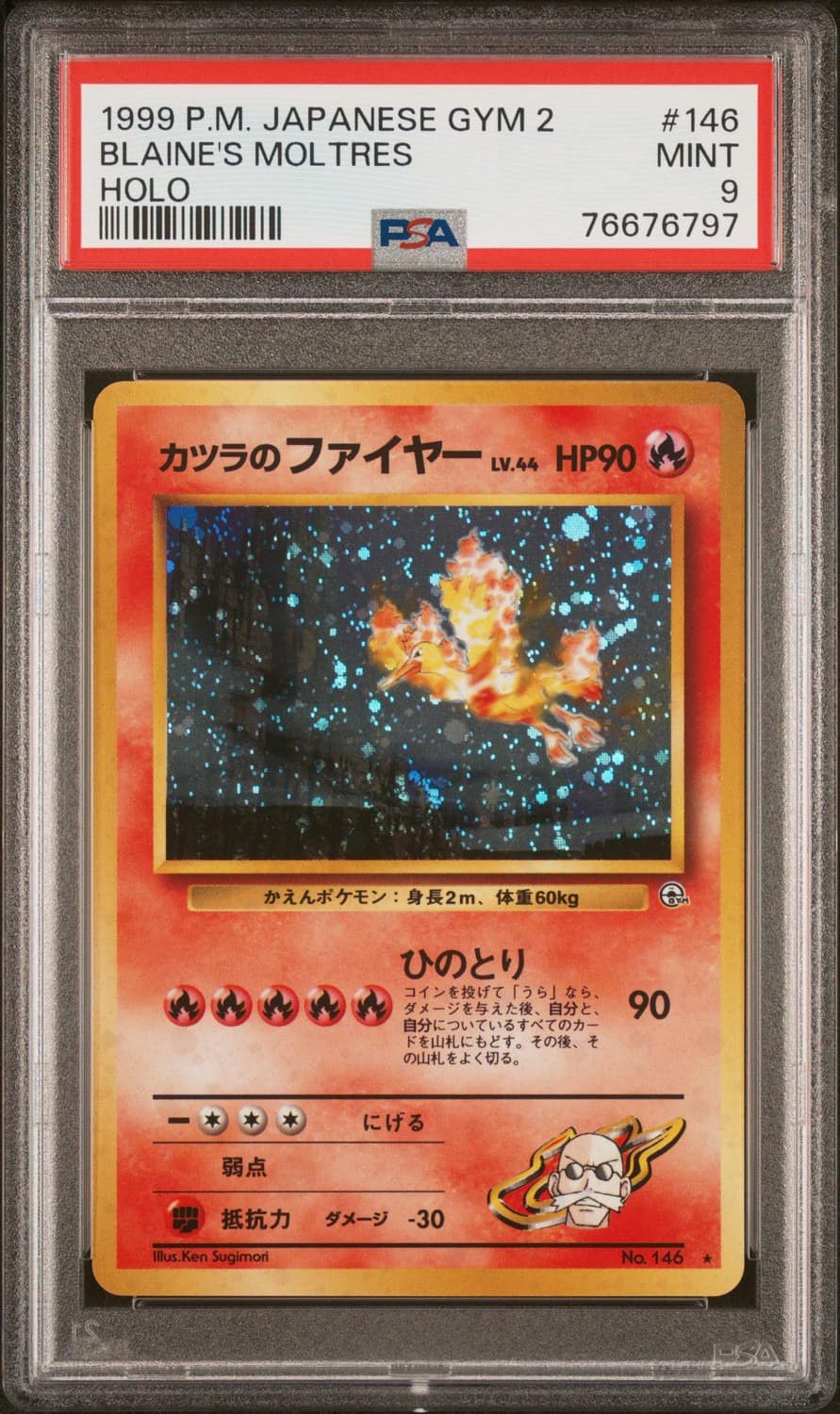 Blaine'S Moltres