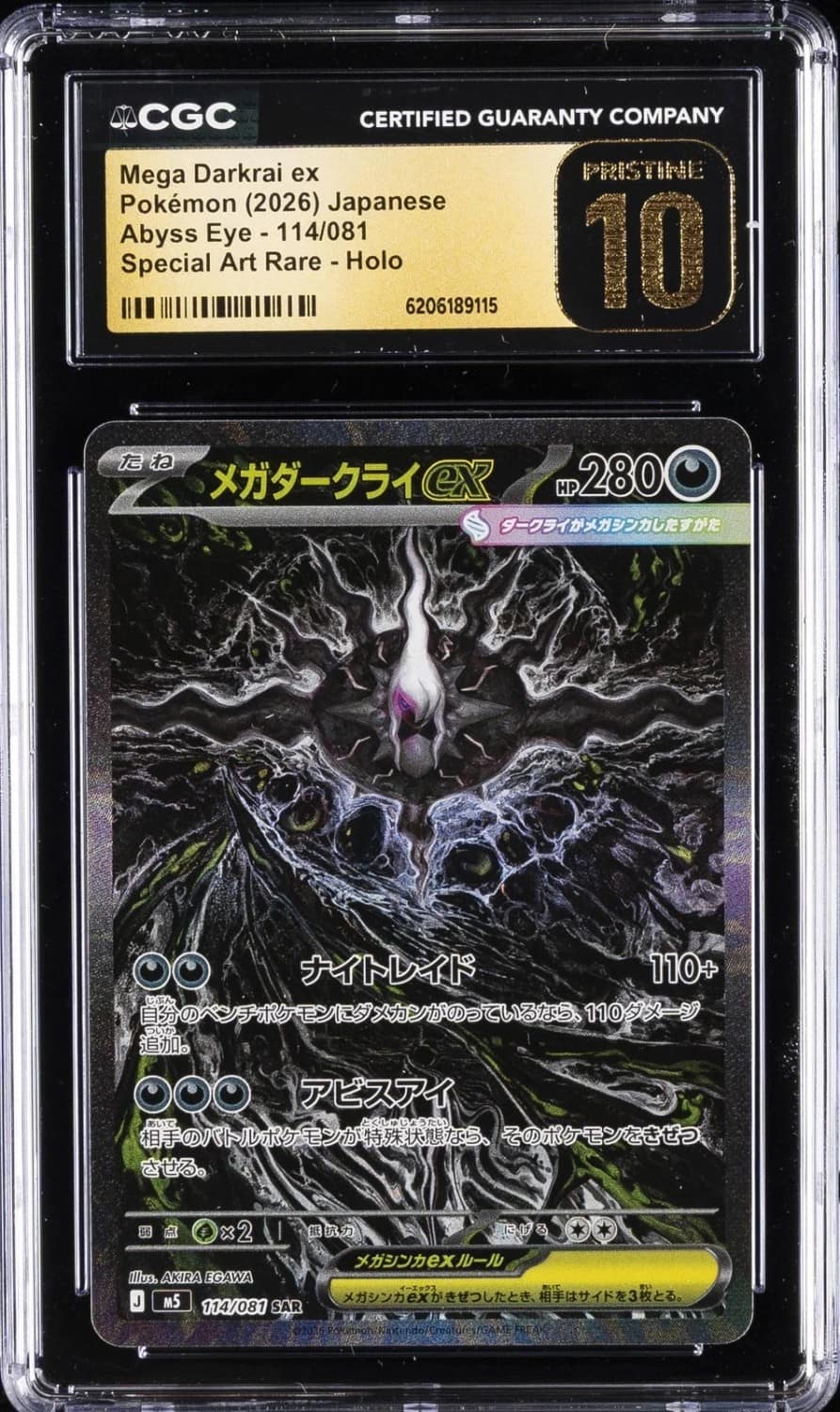 Mega Darkrai Ex