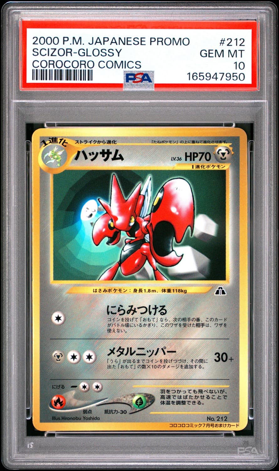 Scizor
