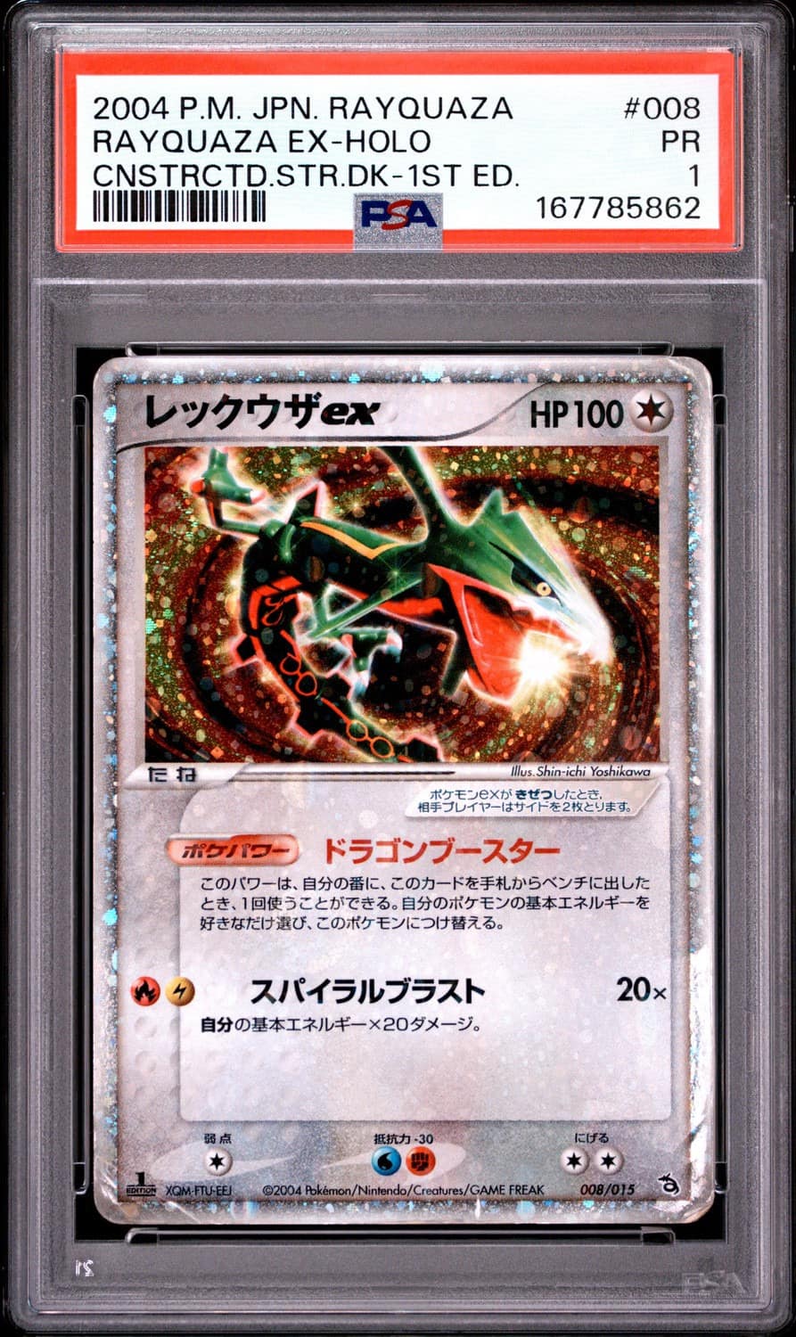 Rayquaza Ex