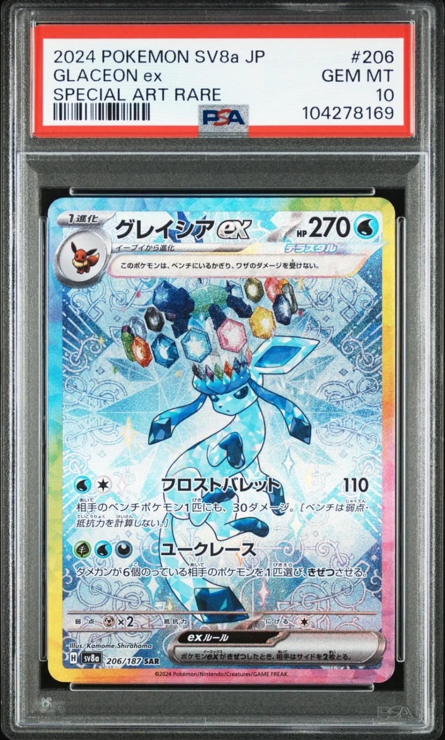 Glaceon Ex