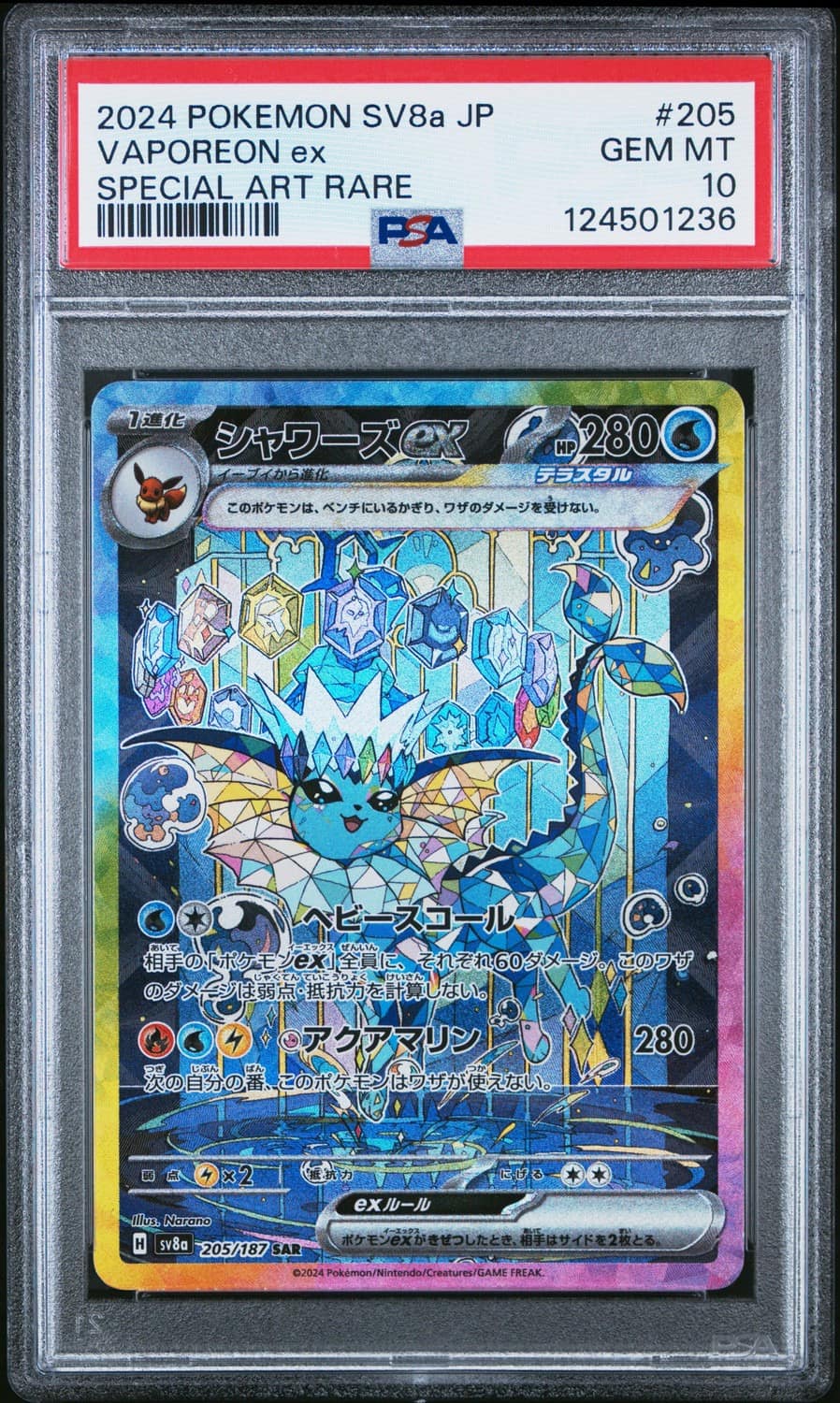 Vaporeon Ex
