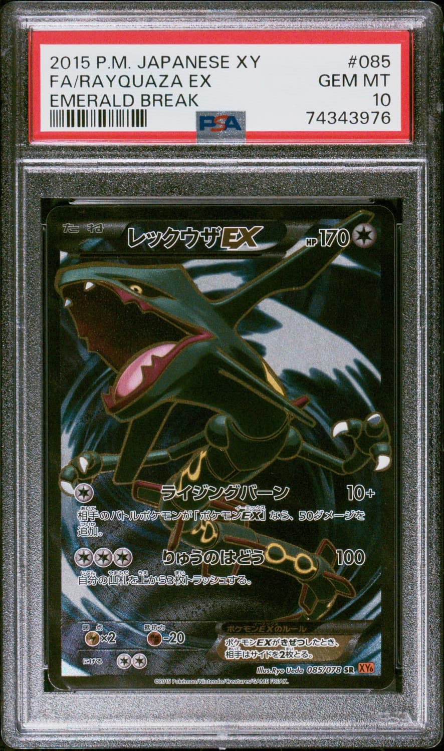 Rayquaza Ex