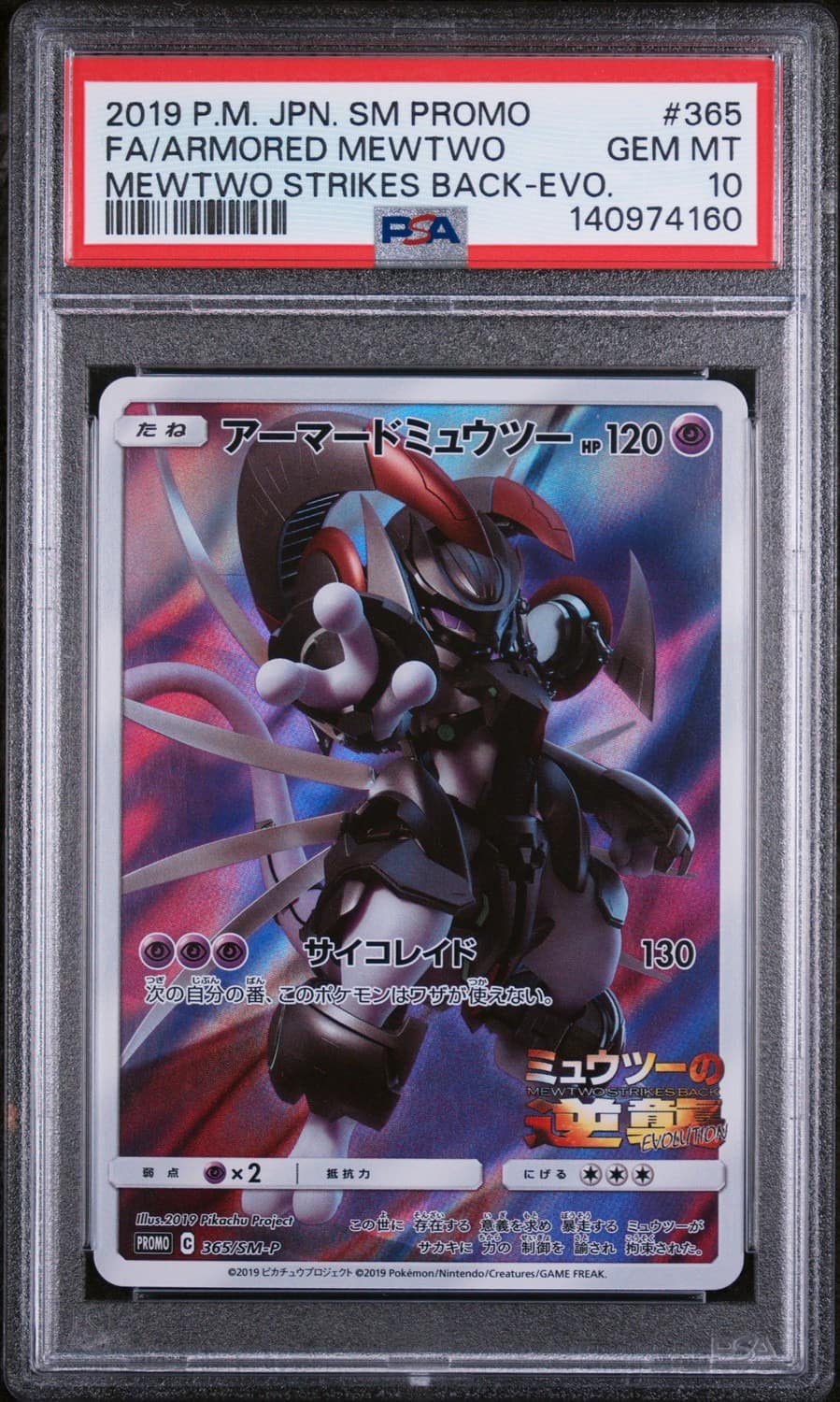 Armored Mewtwo