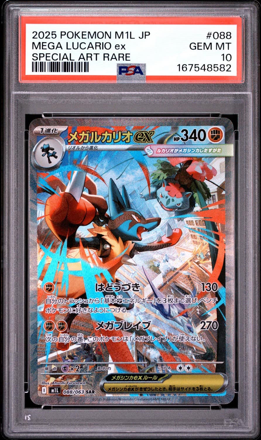 Mega Lucario Ex