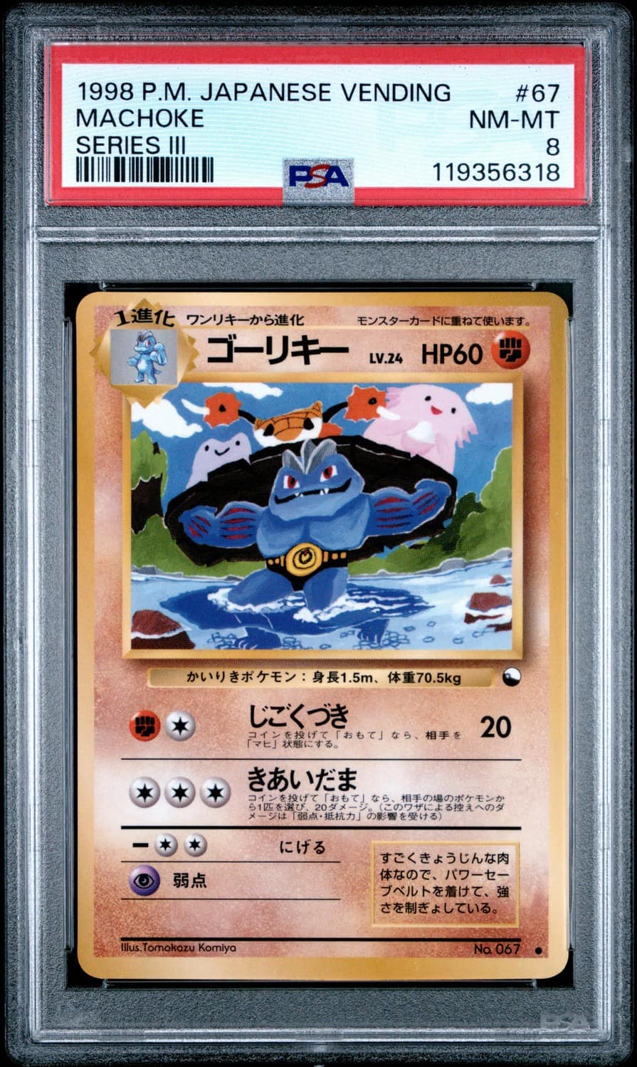 Machoke