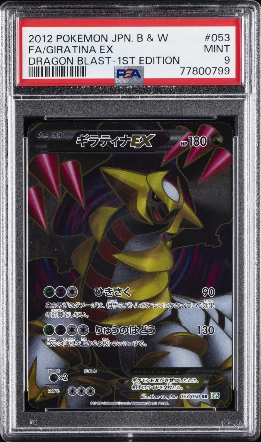 Giratina Ex