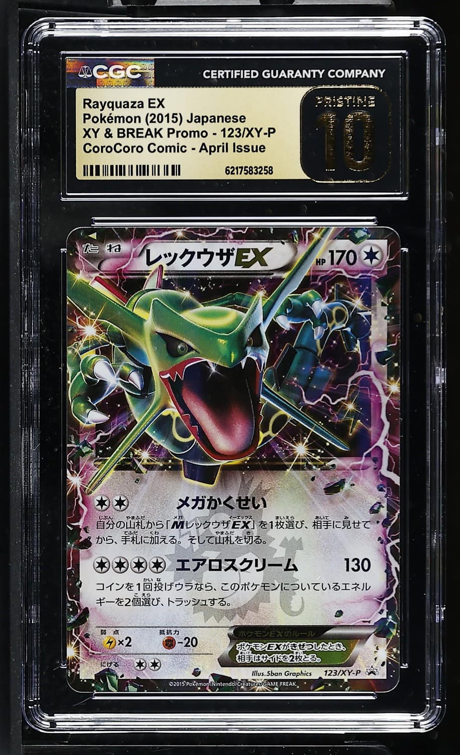 Rayquaza Ex