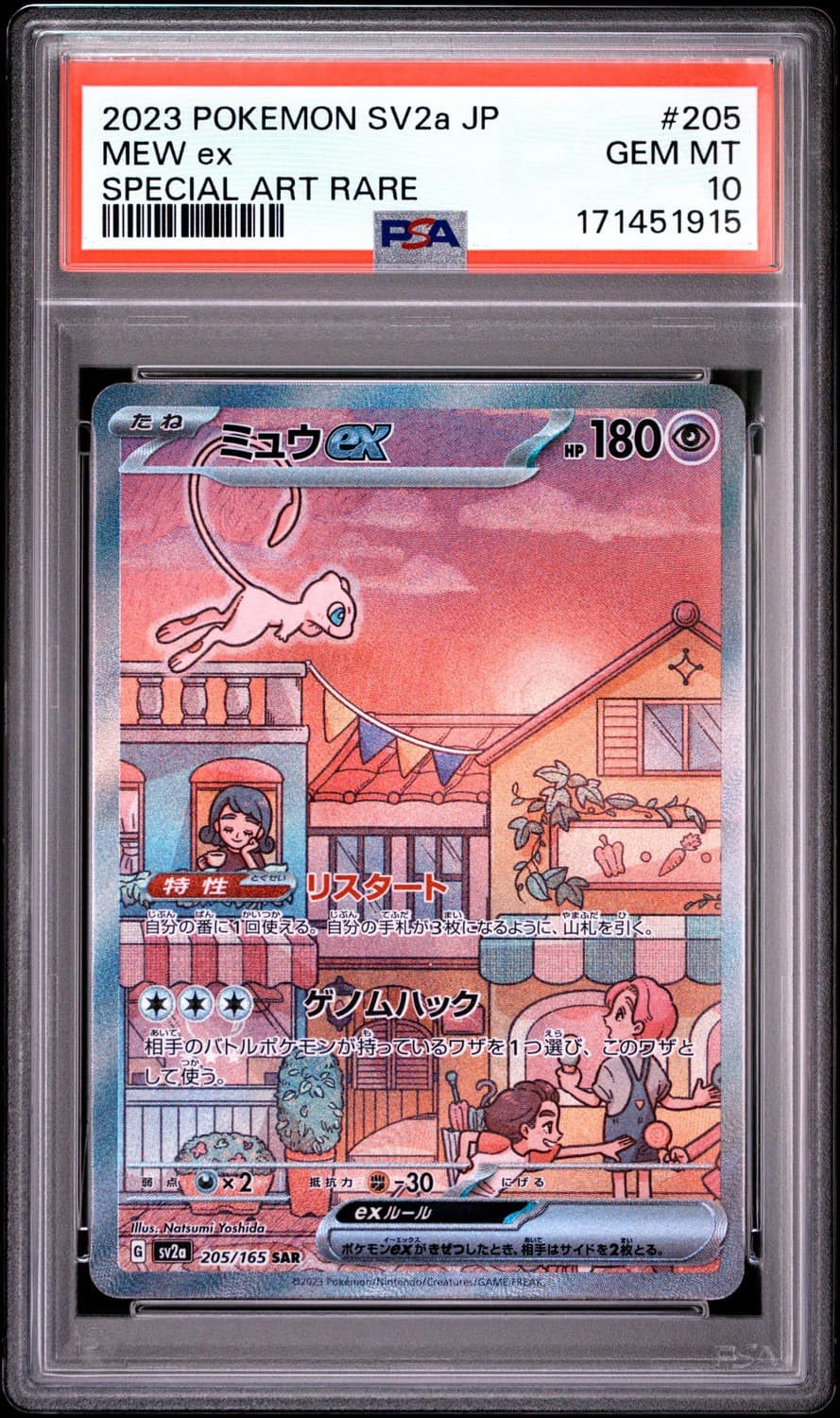 Mew Ex