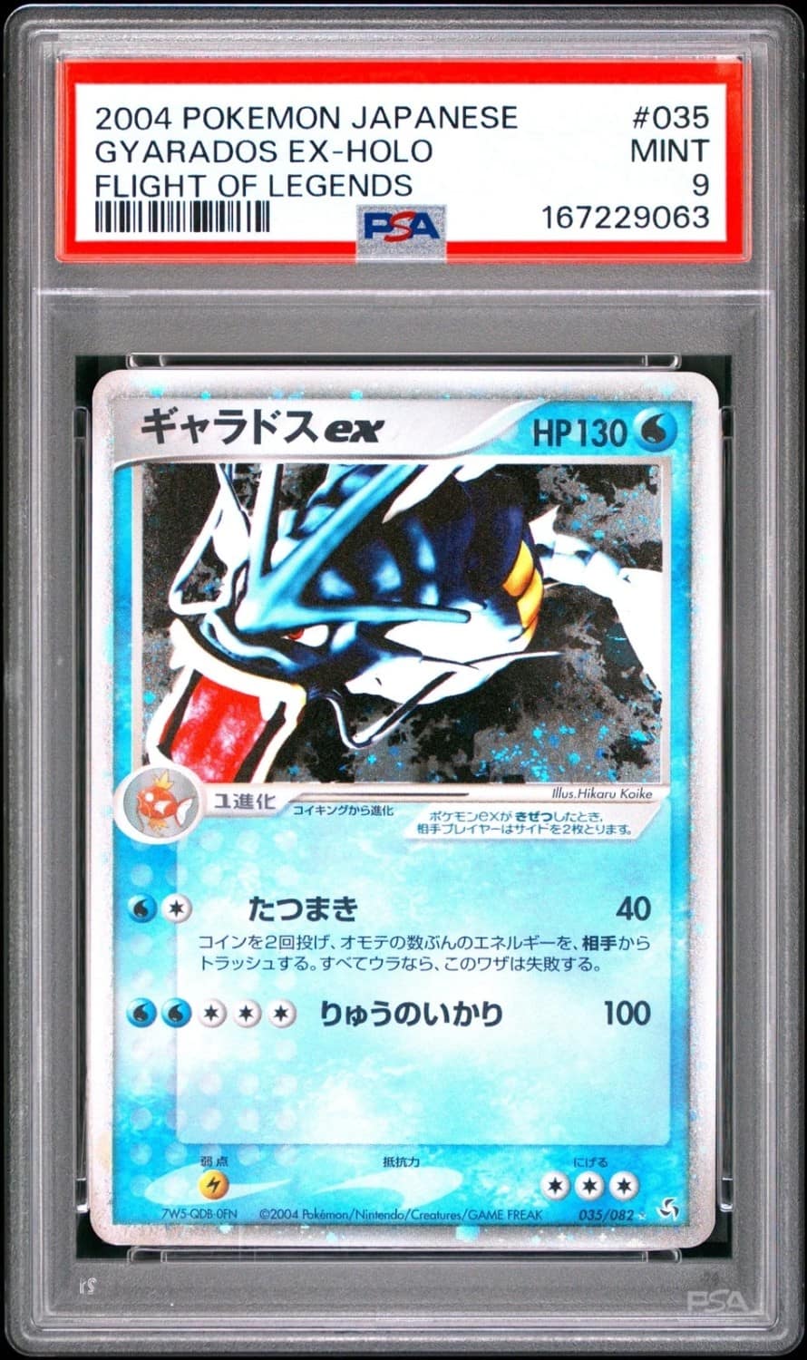 Gyarados Ex