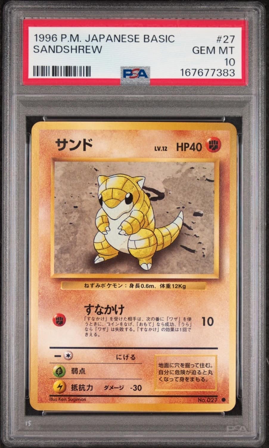 Sandshrew