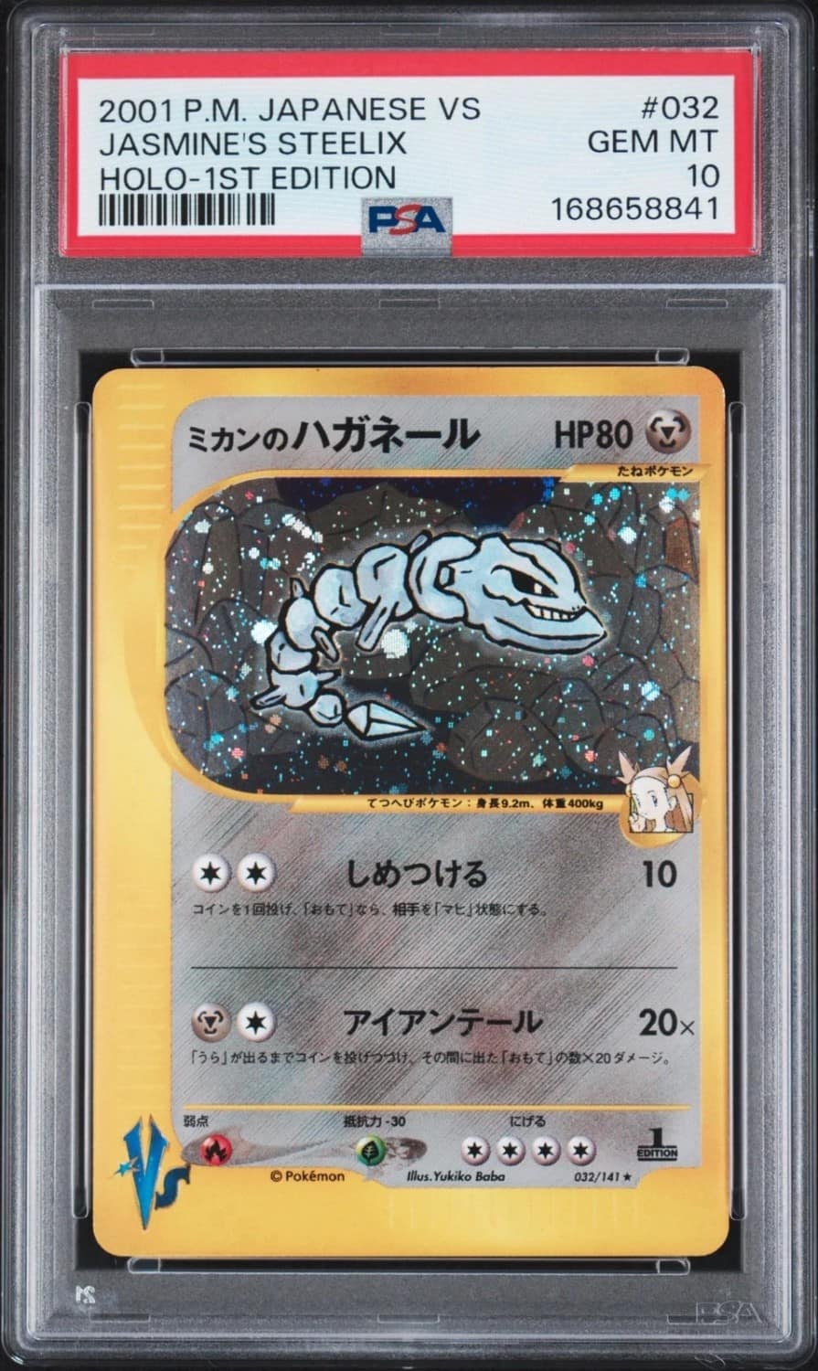 Jasmine'S Steelix