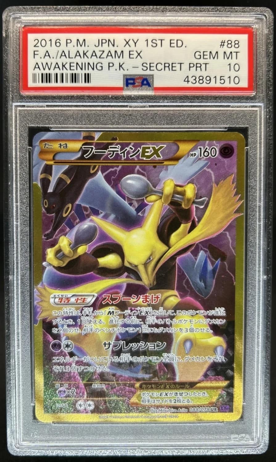 Alakazam Ex