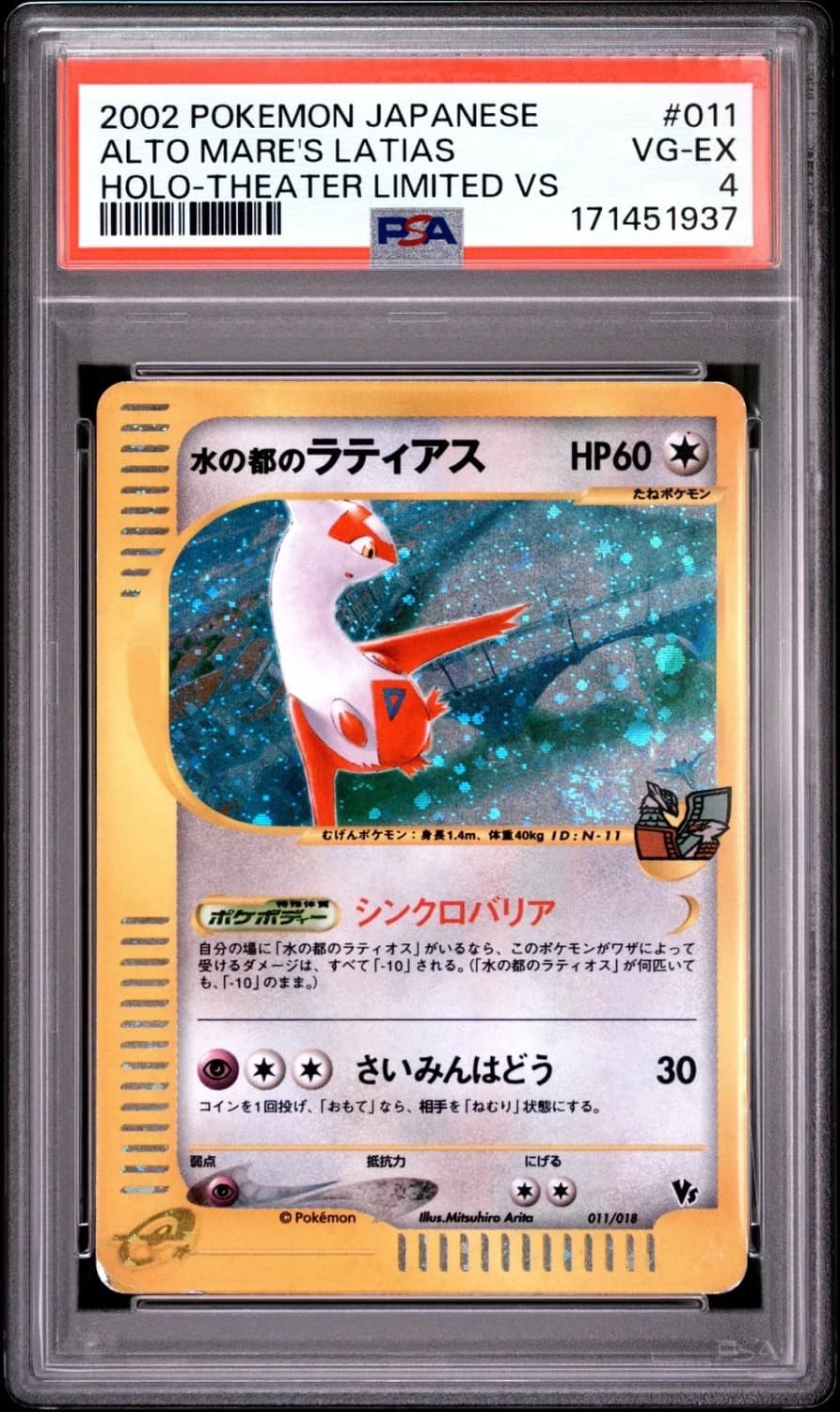 Alto Mare'S Latias