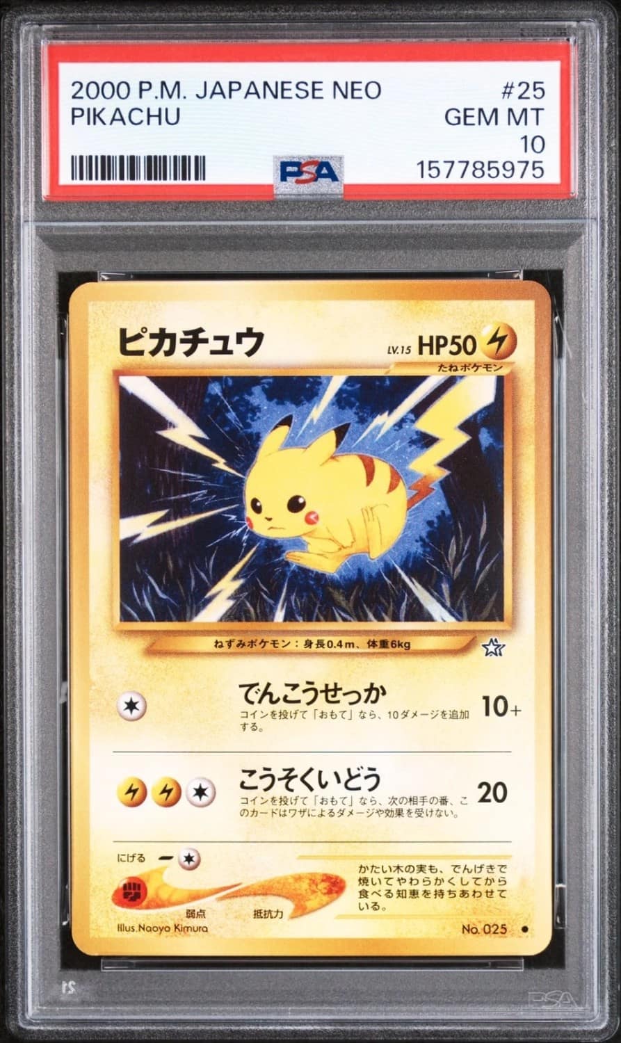 Pikachu