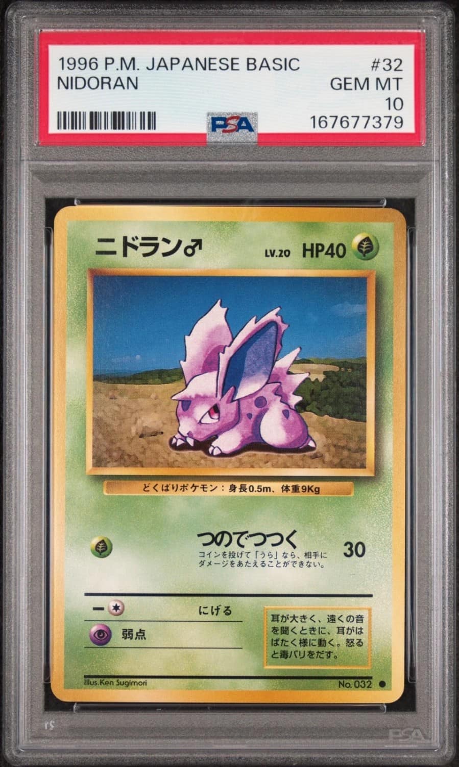 Nidoran