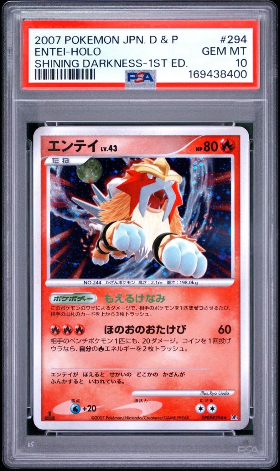 Entei