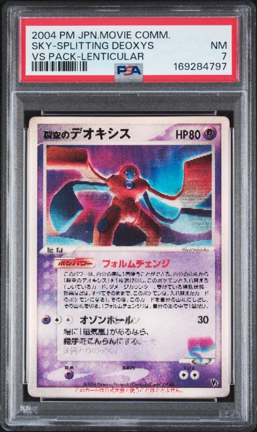Fissure'S Deoxys