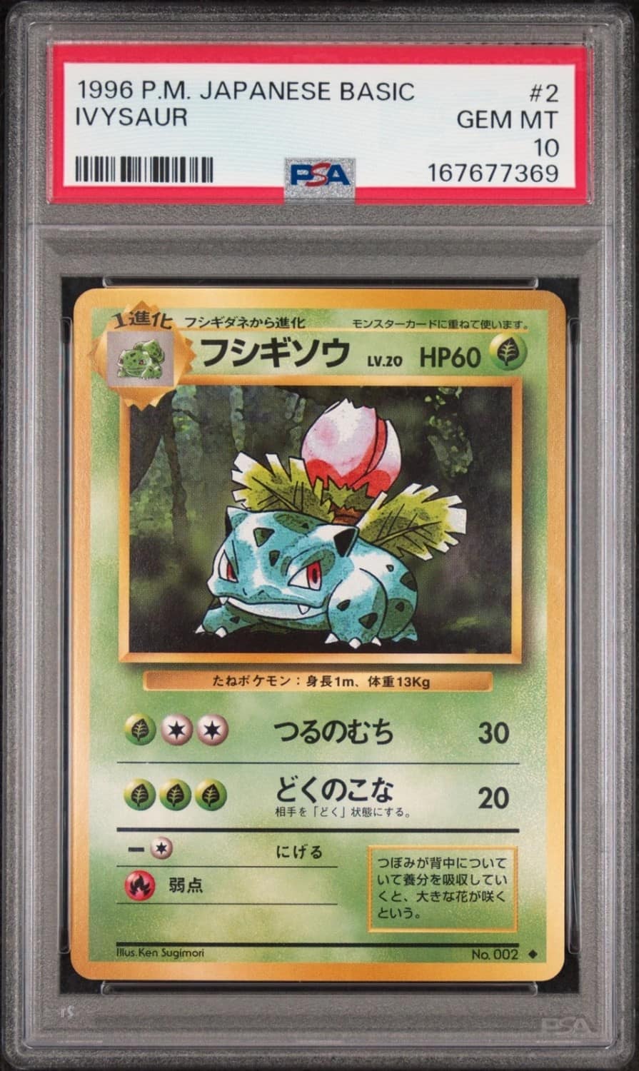 Ivysaur