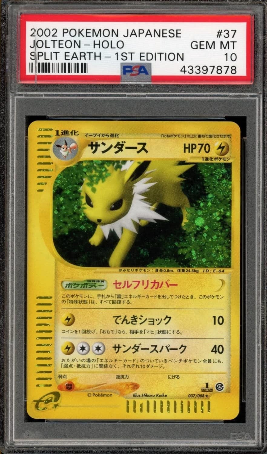 Jolteon