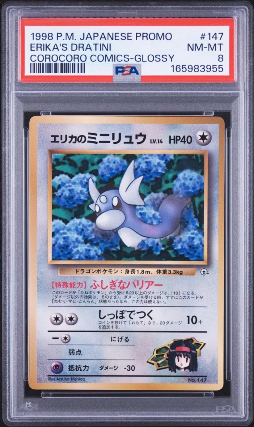 Erika'S Dratini