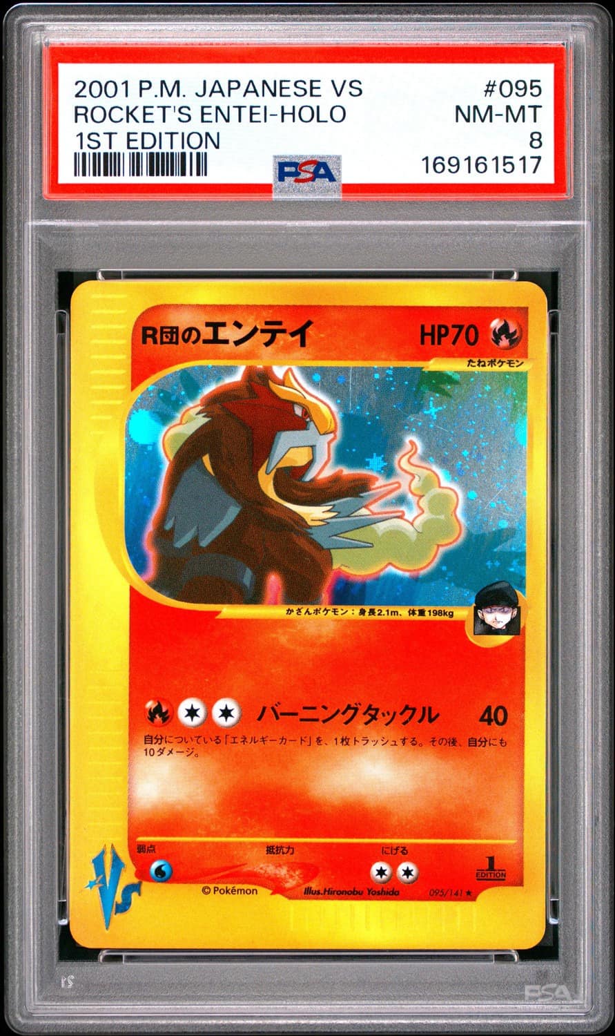 Rocket'S Entei