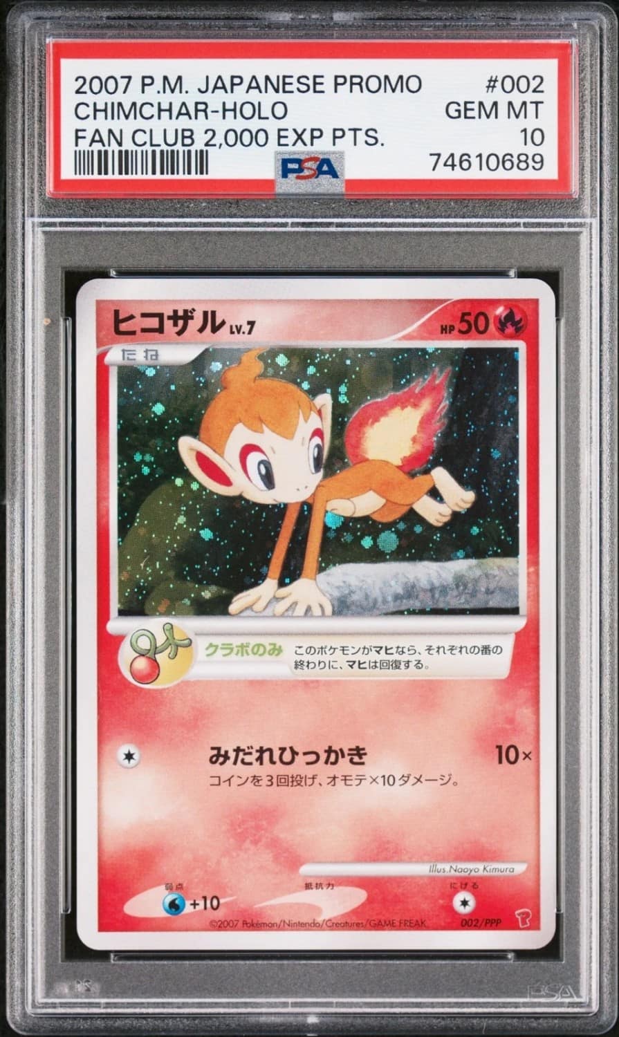 Chimchar
