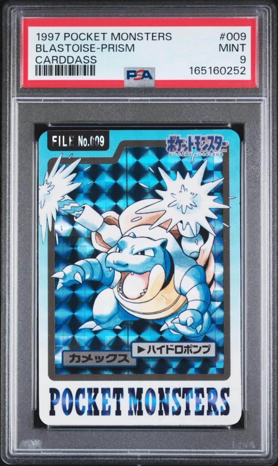 Blastoise