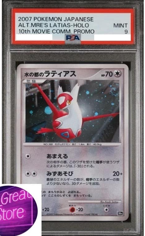 Alto Mare'S Latias