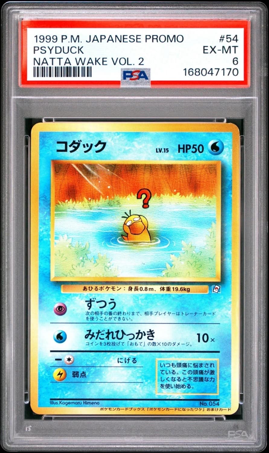 Psyduck