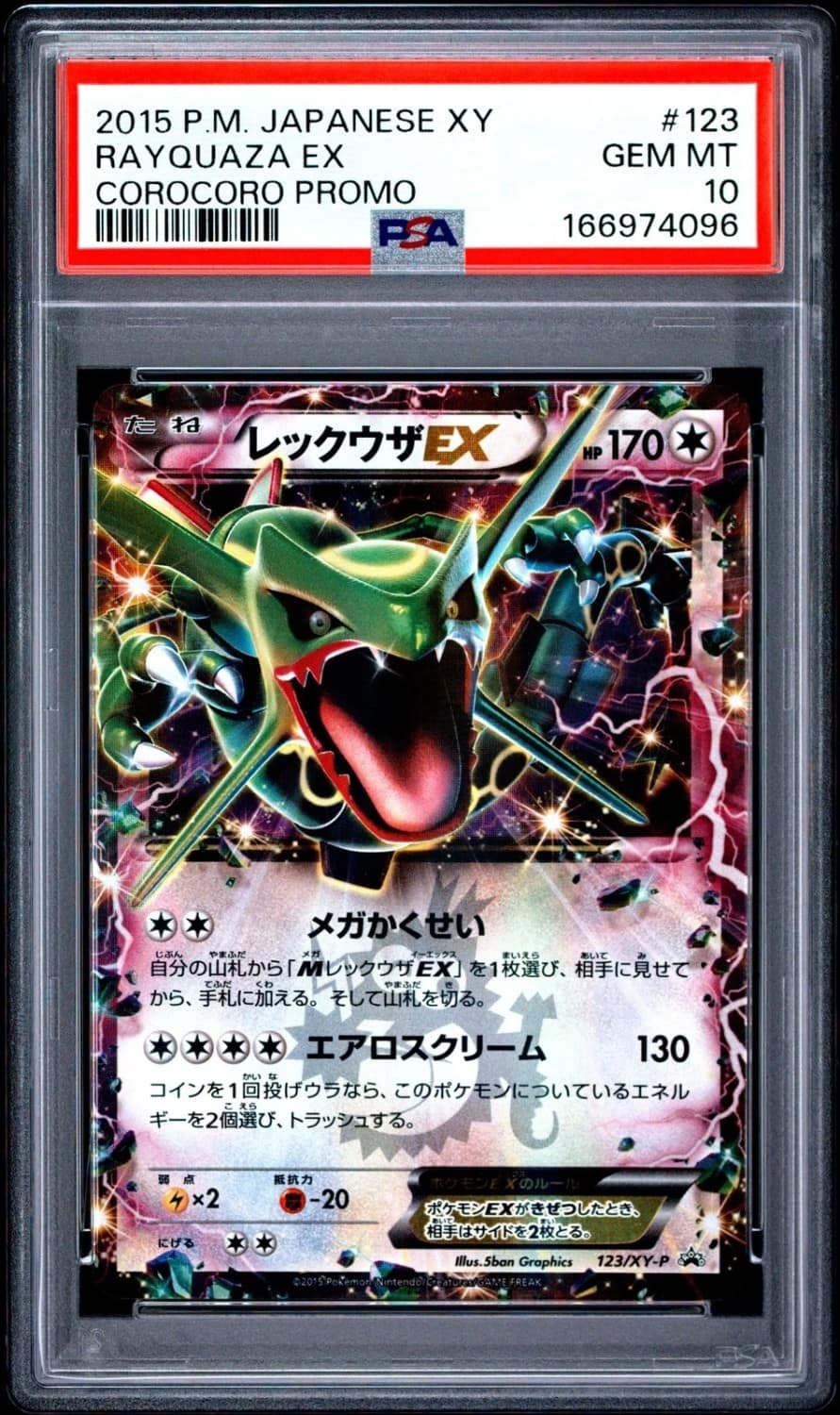 Rayquaza Ex