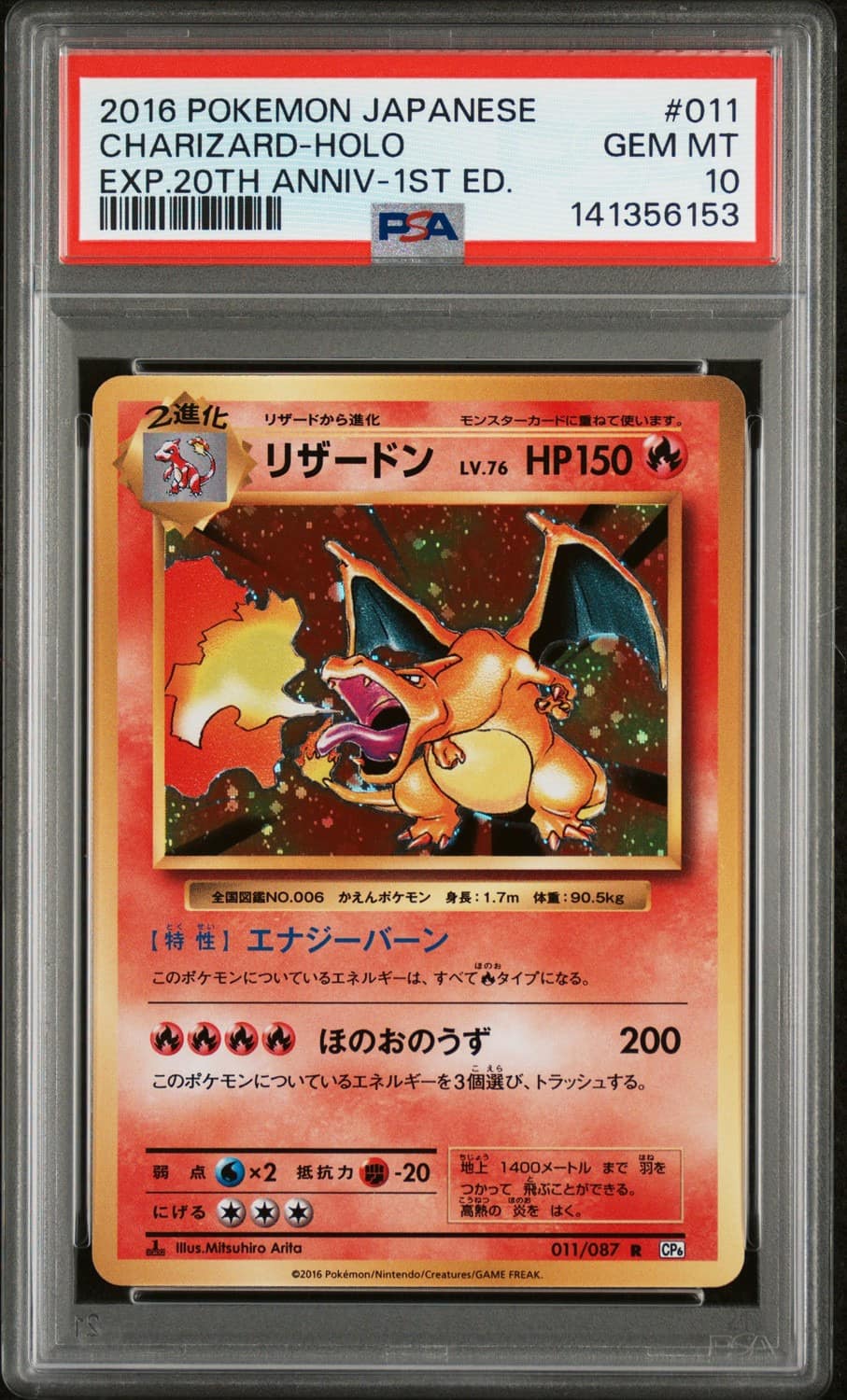 Charizard