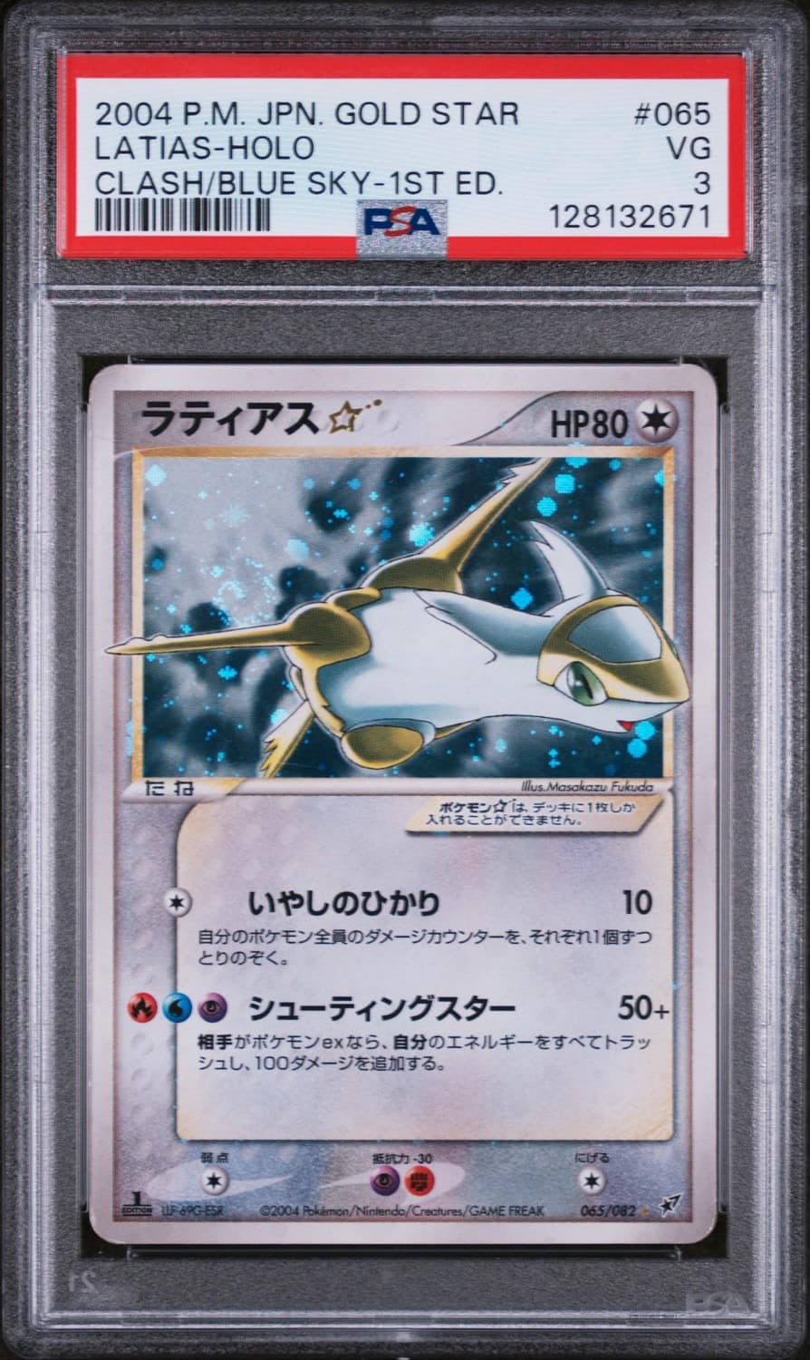 Latias