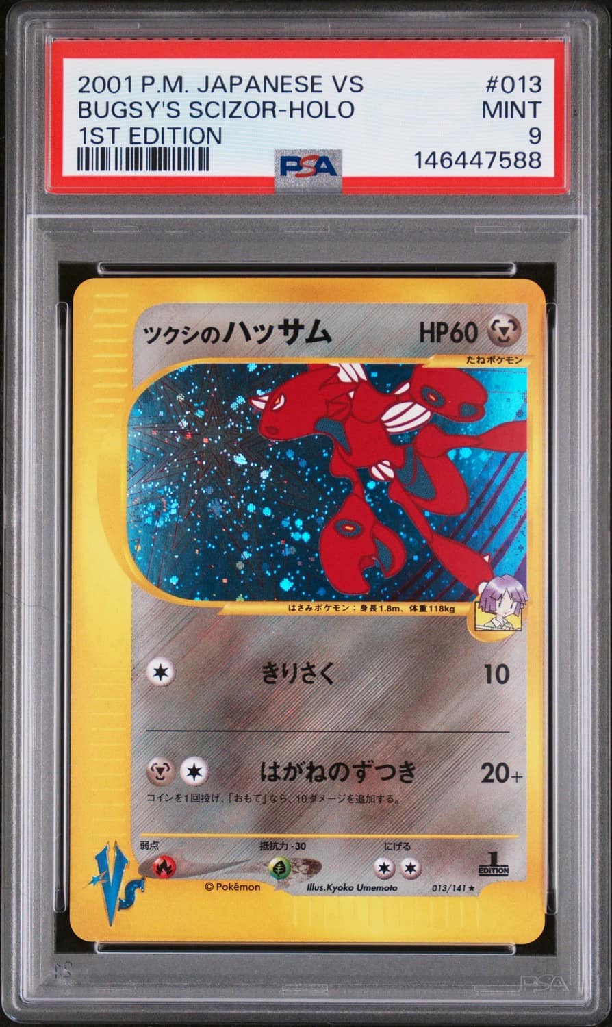 Bugsy'S Scizor