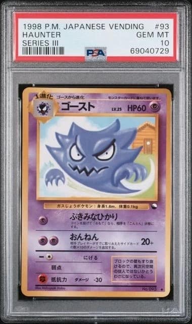 Haunter
