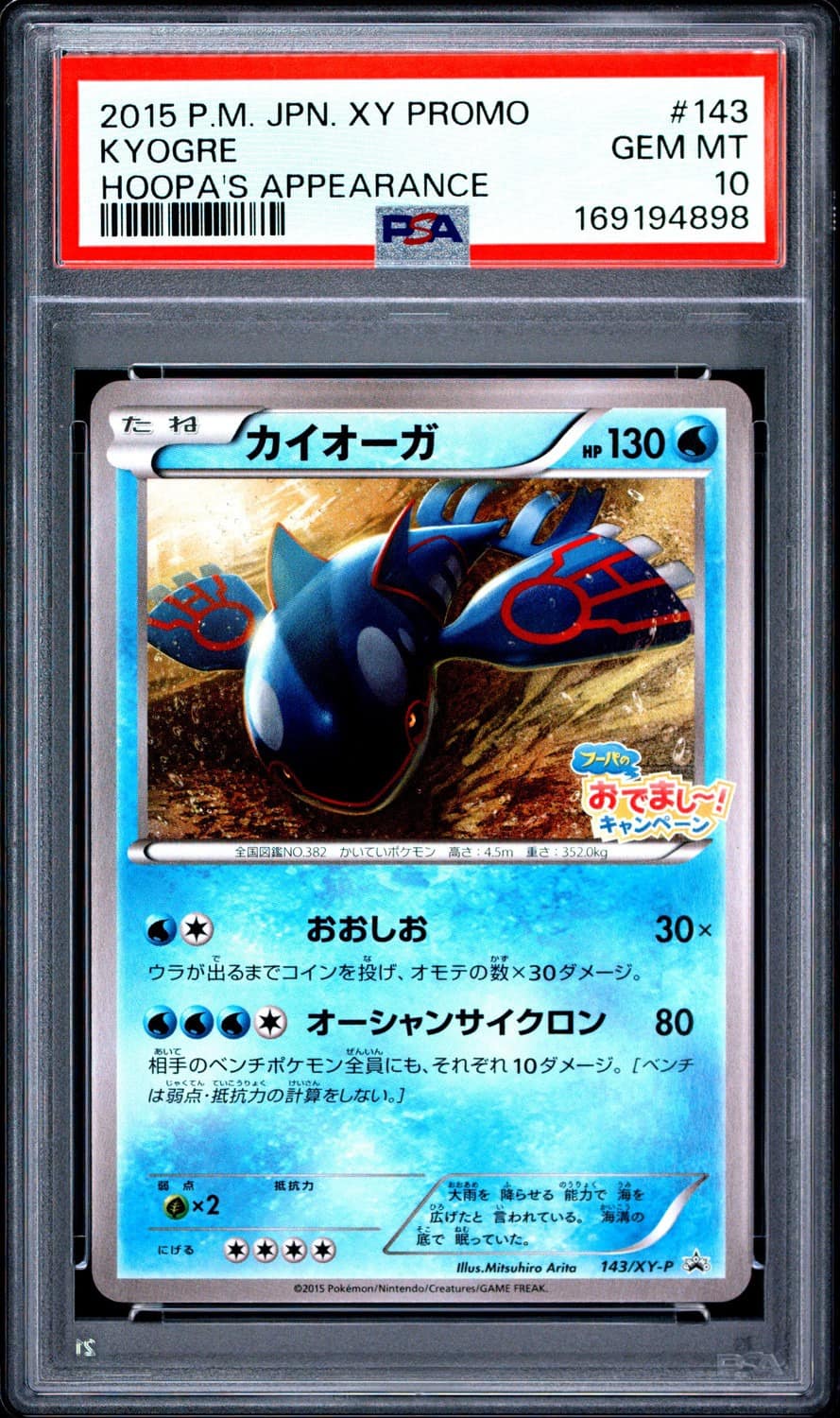 Kyogre