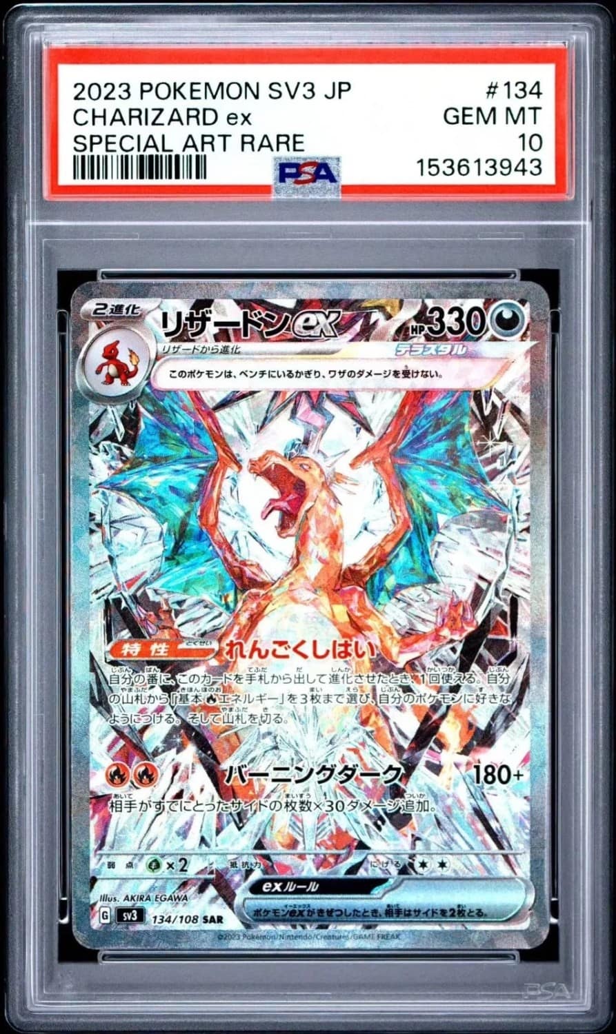Charizard Ex